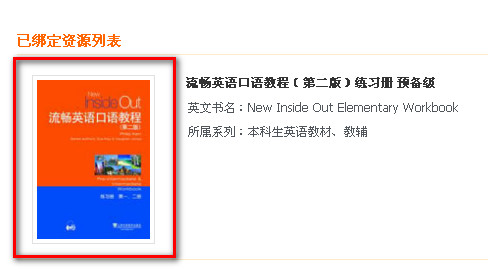 外教社有声资源网