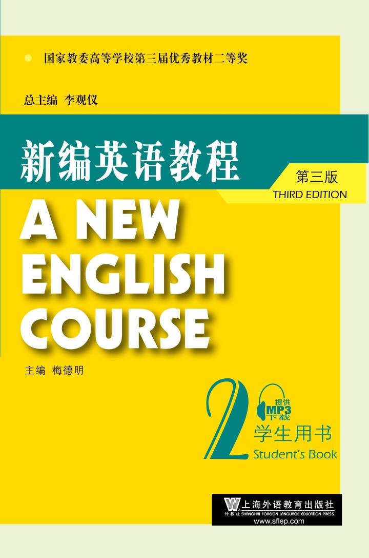 商务英语综合教程(1)学生用书