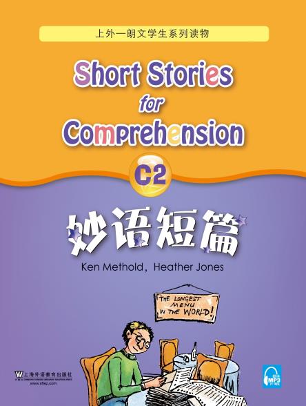 妙语短篇 C2 - mp3下载 - 外教社有声资源网